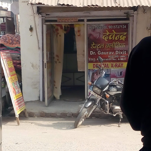 Devender dental clinic