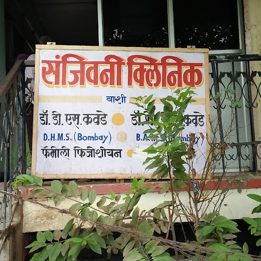 Sanjivani Clinic