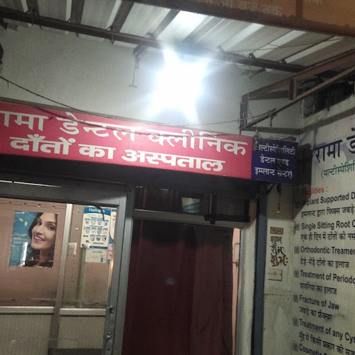 Rama Dental Clinic (Agra)
