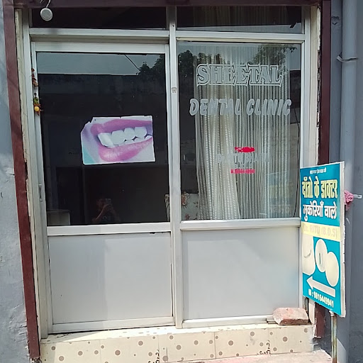 Sheetal dental clinic